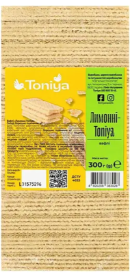 Вафлі Toniya Лимонні 300 г